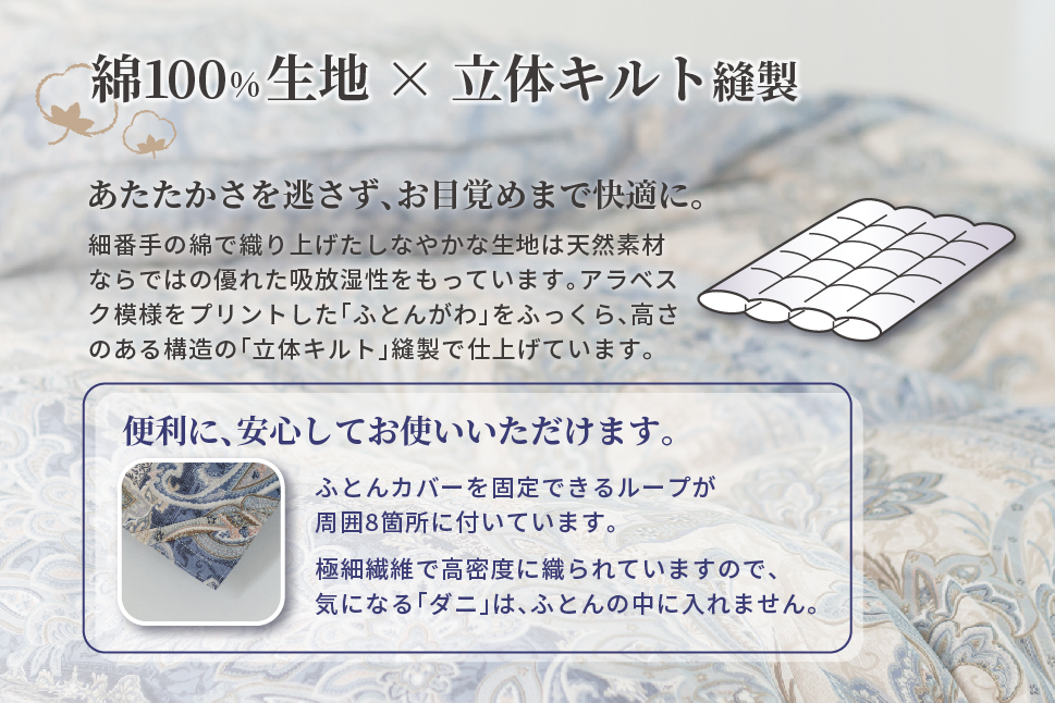 羽毛布団 キング 本掛け ［ネスカ・ブルー］ 綿100％×ホワイトプリンセスⓇマザーダック ダウン93% ダウンパワー 400dp 【富士新幸 花巻工房】 【2061】