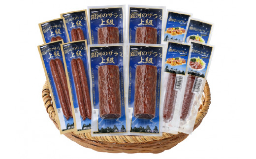 銀河のサラミ・ドライソーセージ（計12個入り）セット 【257】