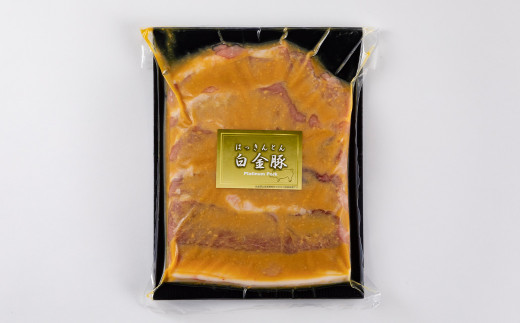 白金豚もも西京味噌漬け ５枚セット 【586】