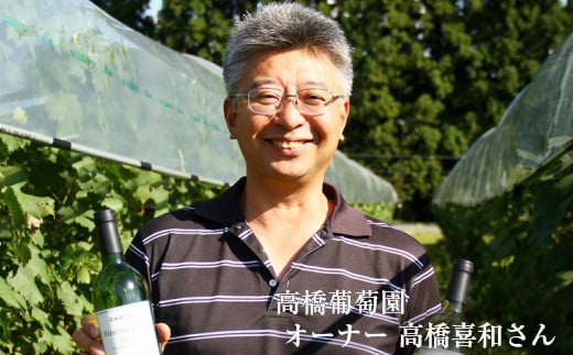 高橋葡萄園 白ワイン 2本セット ファーストヴィンテージ2015 リースリング・リオン フロイデ 【2127】