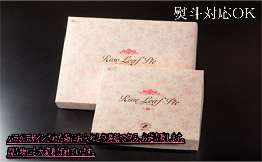 花巻温泉新名物 手づくり『ローズリーフパイ』30枚入 【962】