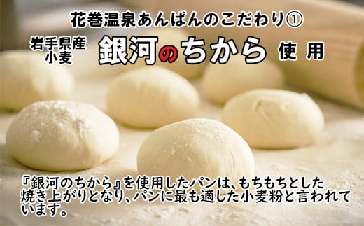 薄皮パンに粒あんがぎっしり！花巻温泉あんぱん 6個セット 　【1268】