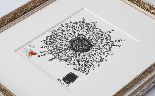 「雨ニモマケズ」木口木版画 【157】