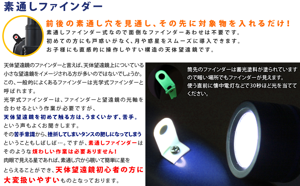 屈折式天体望遠鏡 レグルス60 日本製 初心者用 スマホ撮影 (カラー：オレンジ） 【1835-2】