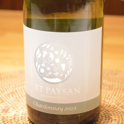 メルロー＆シャルドネ アールペイザンワイナリー 赤白ワインセット 750ml×2本 【1987】