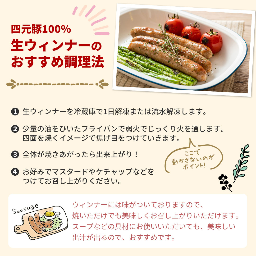 【定期便6ヶ月】四元豚 生ウインナー プレーン 3パック 【2070】