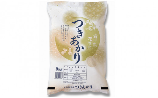 つきあかり 精米 10kg 【2154】