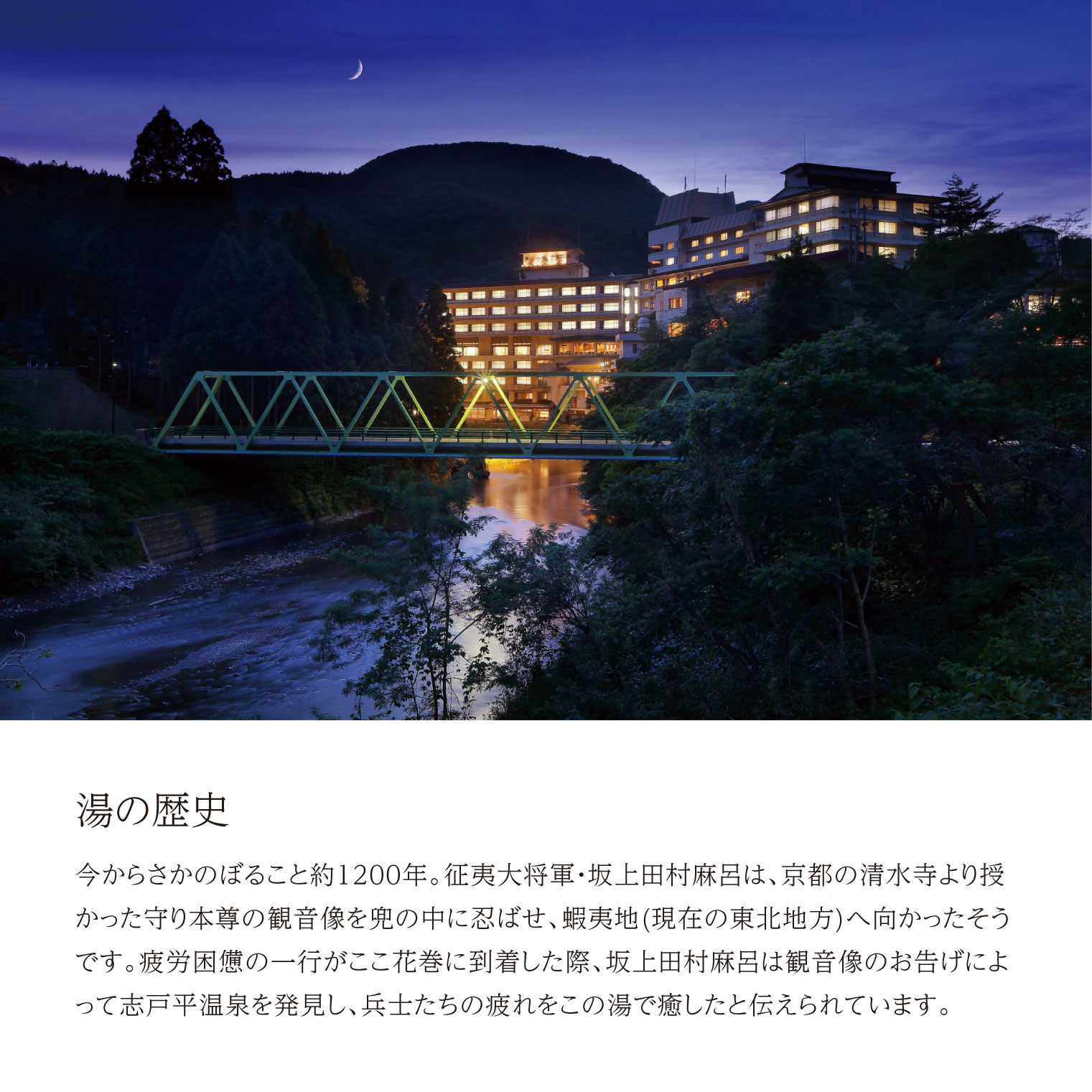 志戸平温泉　ギフト券　30,000円 【2163】