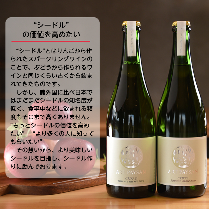 アールペイザンワイナリー　白ワイン「シャルドネ」2本セット 【2169】