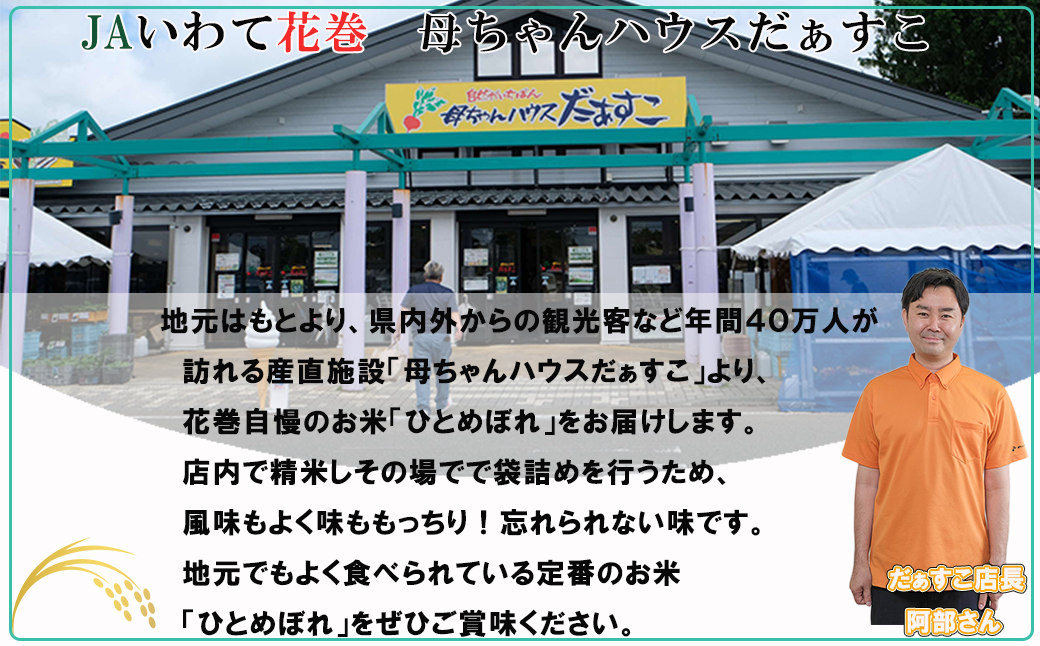 令和7年産 花巻産 ひとめぼれ 5㎏ 【2224】