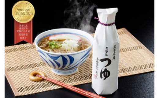 佐々長醸造 つゆ入り  老舗のしずくセット 【489】