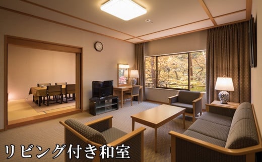 和風旅館の奥ゆかしいおもてなし 花巻温泉 佳松園 客室三間タイプに泊まる花巻の旅ペア 【604】