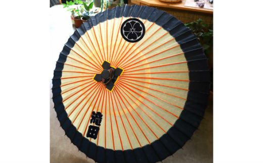 花巻傘　オーダーメイド番傘（家紋・名入れ和傘）（紺） 【663-1】