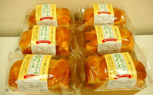 岩手県産小麦「銀河のちから」使用　ロングライフパン内麦デニッシュ食パン チーズ（６個） 【687】