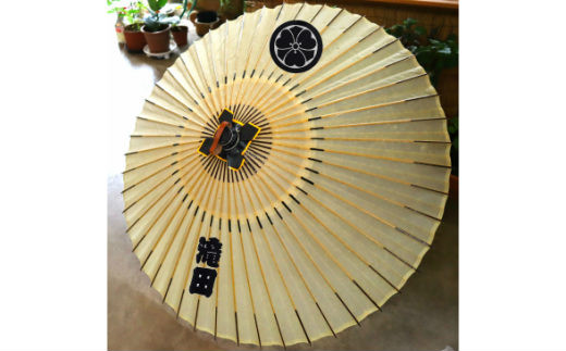 花巻傘　オーダーメイド番傘（家紋・名入れ和傘）（白） 【703】