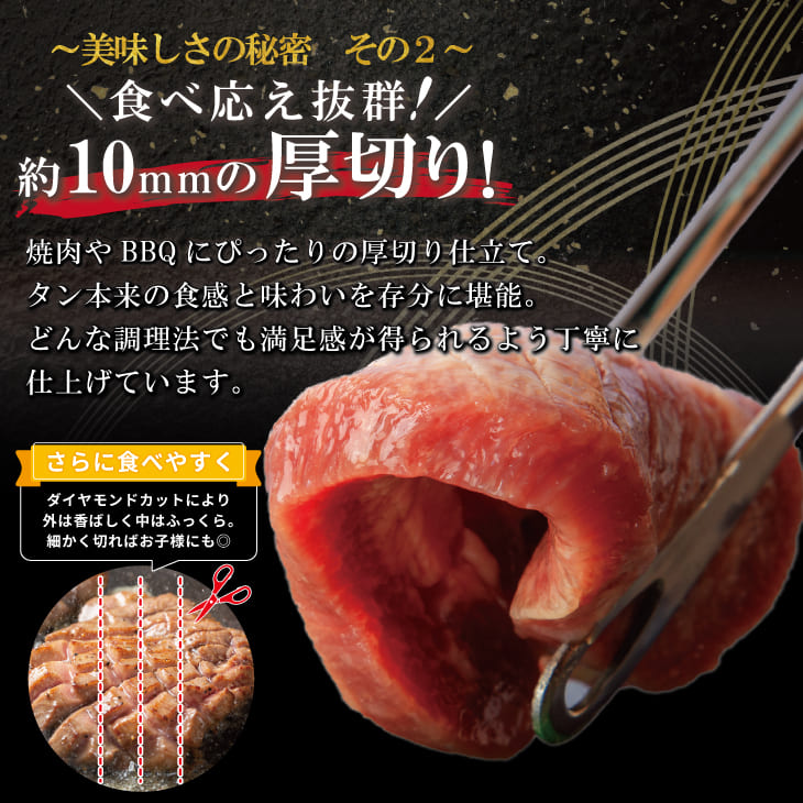 厚切り牛タン塩味 1kg（500g×２パック） 焼肉 BBQ 【767】