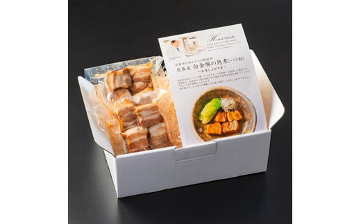 花巻ブランド豚『白金豚の角煮(バラ肉)』4人前 【870】