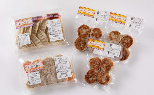 カスイ　岩手四元豚（餃子・焼売・ハンバーグ）詰合せ 【089】