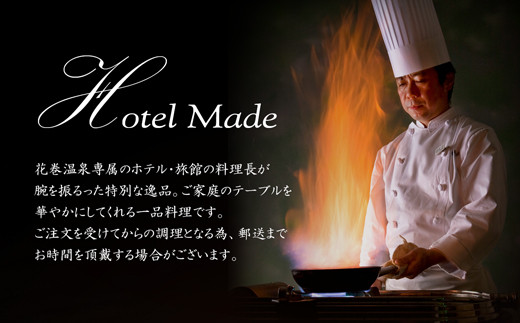 花巻温泉㈱ 洋食料理長手作り　国産牛「花巻温泉ビーフシチュー」　2食入 【915】