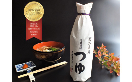 佐々長醸造 つゆ 入り 佐々長和みの食卓セット 【093】