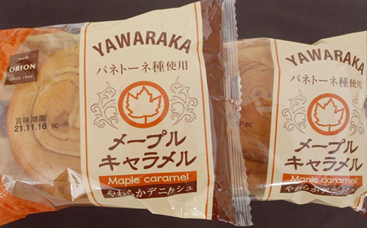 【発送月限定】オリオンベーカリー パンの詰合せ 【1052】