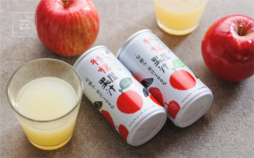 家族で楽しむ！花巻林檎のシードル＆ジュースセット 【1077】