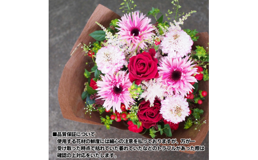 大切な人へ贈る、フラワーアレンジメント　スタンダード【1342】