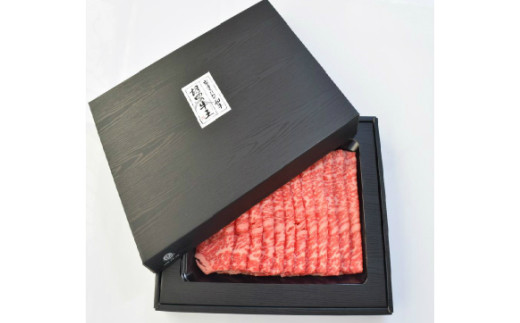 岩手こだわり和牛 胡四の牛王ロースすき焼き用 【147】