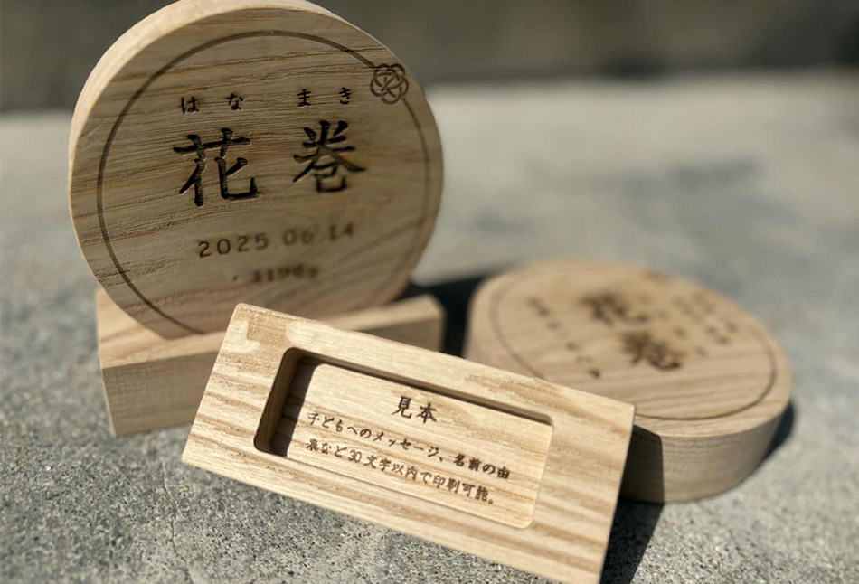 「はじめまして」の贈りもの。誕生を祝う、栗の木の命名書 【2131】