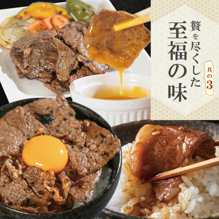 希少ロース「ザブトン」焼肉用 ~特製ダレ漬け~ 600g（300g×2パック） 【2177】