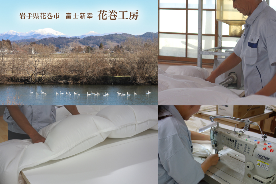 羽毛布団 シングル 本掛け［パルミー］上質 綿100％×ハンガリーホワイトグース ダウン93％ ダウンパワー 400dp 【富士新幸 花巻工房】 【2204】