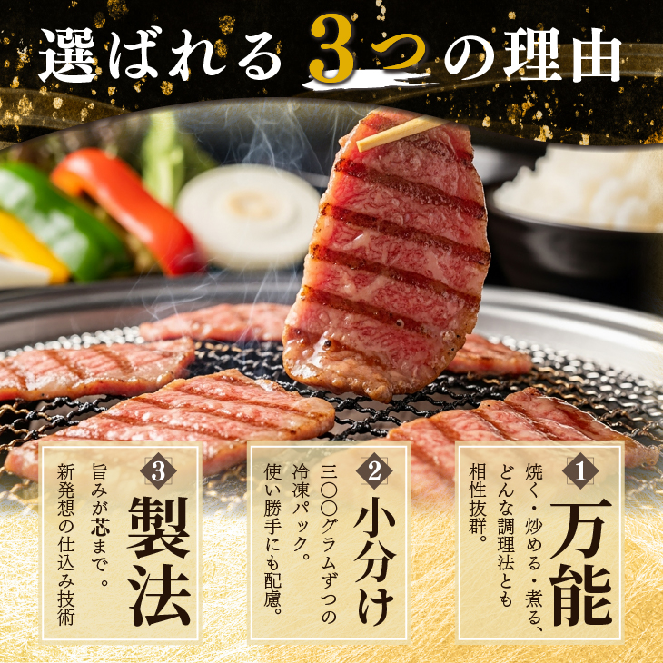 国産牛焼肉用スライス 900g（300g×3パック） 【2339】