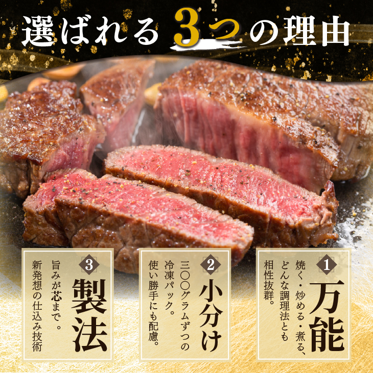 国産牛ステーキ 1.8kg（300g×6パック） 【2352】