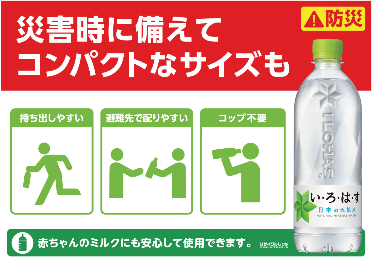 い･ろ･は･す2.0Lペットボトル 6本セット 【506】