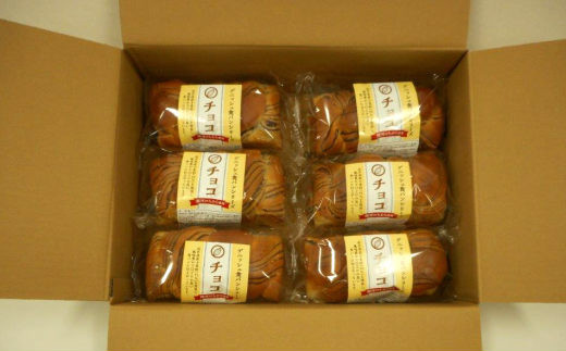 岩手県産小麦「銀河のちから」使用　ロングライフパン内麦デニッシュ食パン　チョコ（６個） 【686】