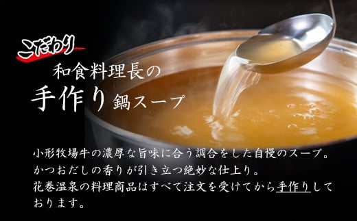 花巻温泉㈱ 佳松園『前沢 小形牧場牛もつ鍋』2食入り（塩） 【896-2】