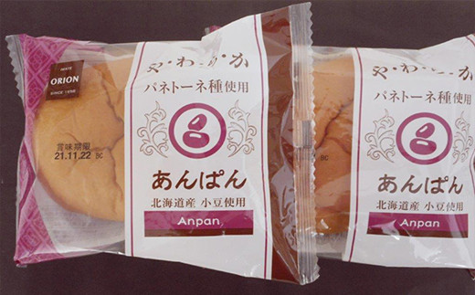 【発送月限定】オリオンベーカリー パンの詰合せ 【1052】