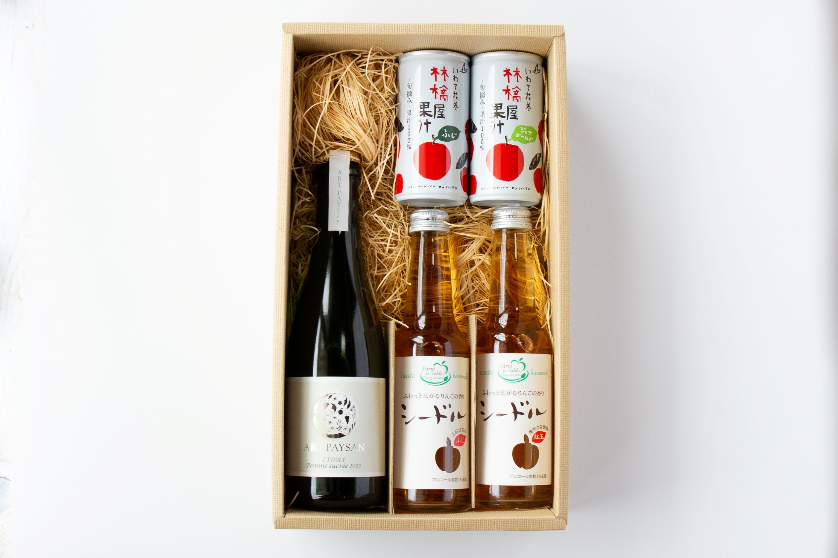 家族で楽しむ！花巻林檎のシードル＆ジュースセット 【1077】