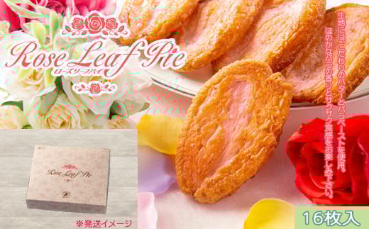 花巻温泉 ローズリーフパイ（16枚入り）とコーヒー＆コーヒーカップセット 【1301】