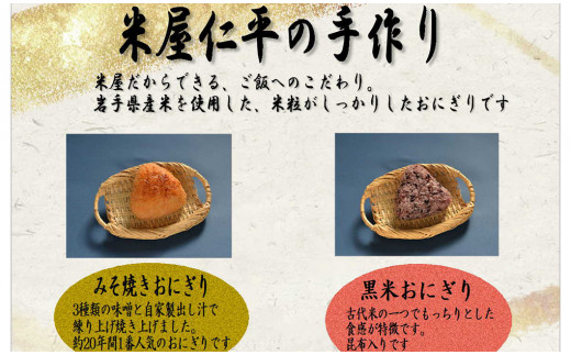 米専門店が作る「冷凍おにぎり詰め合わせ」 4種類12個入り【1464】