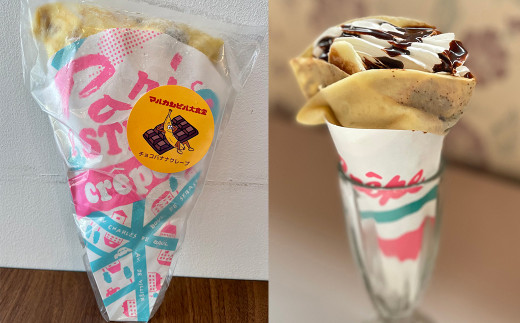 チョコバナナクレープ 6個入り　【1640】