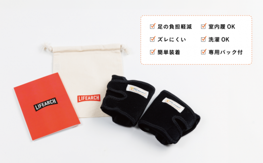 足ラクサポーター「LIFE　Arch」（Sサイズ） 【1800-1】 Sサイズ
