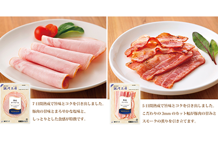 はなまき銀河工房 ～ハム・ベーコン・ソーセージ・ソフトサラミ詰め合わせ～（計16個入り）【1984】