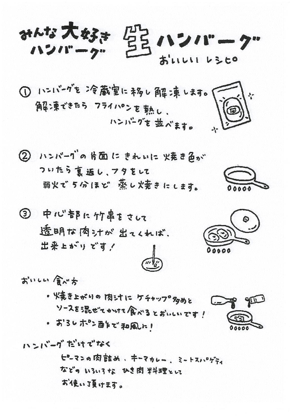 みんな大好きハンバーグ 20個セット（ビーフ・ポーク） 【2040】