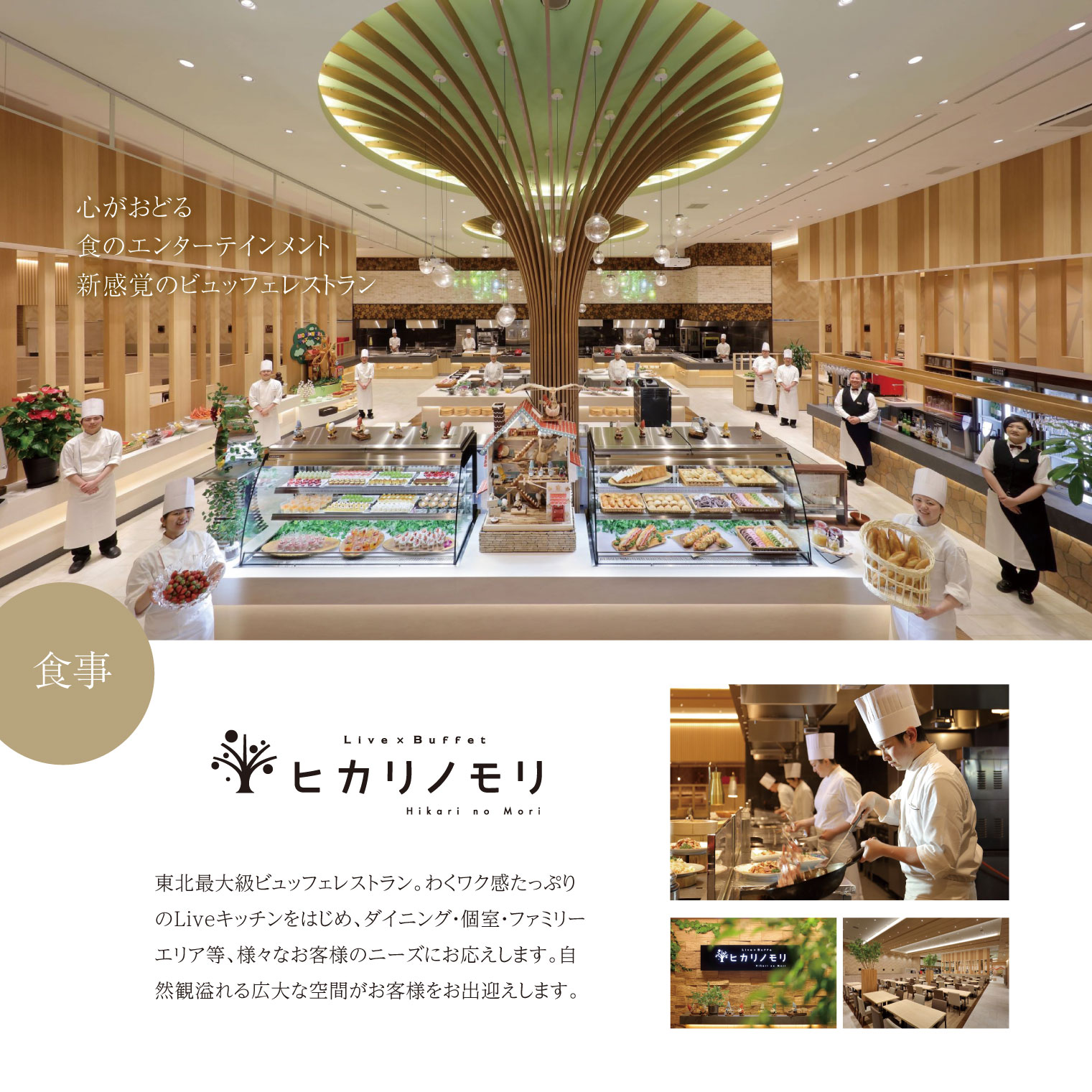 志戸平温泉　ギフト券　3,000円 【2161】