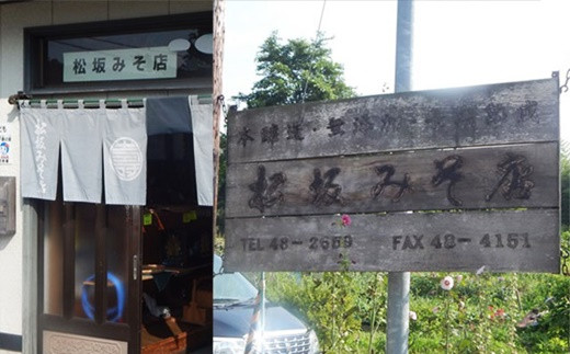 【超希少！】　十年熟成みそ３㎏ 【362】