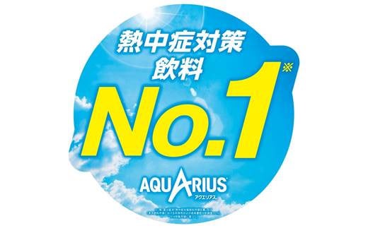 アクエリアス2.0Lペットボトル　６本セット 【442】