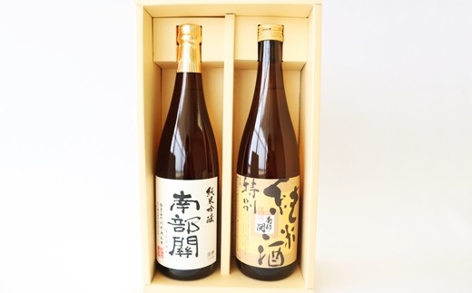 花巻自慢の日本酒 南部関セット（特別純米酒・純米吟醸） 【507】