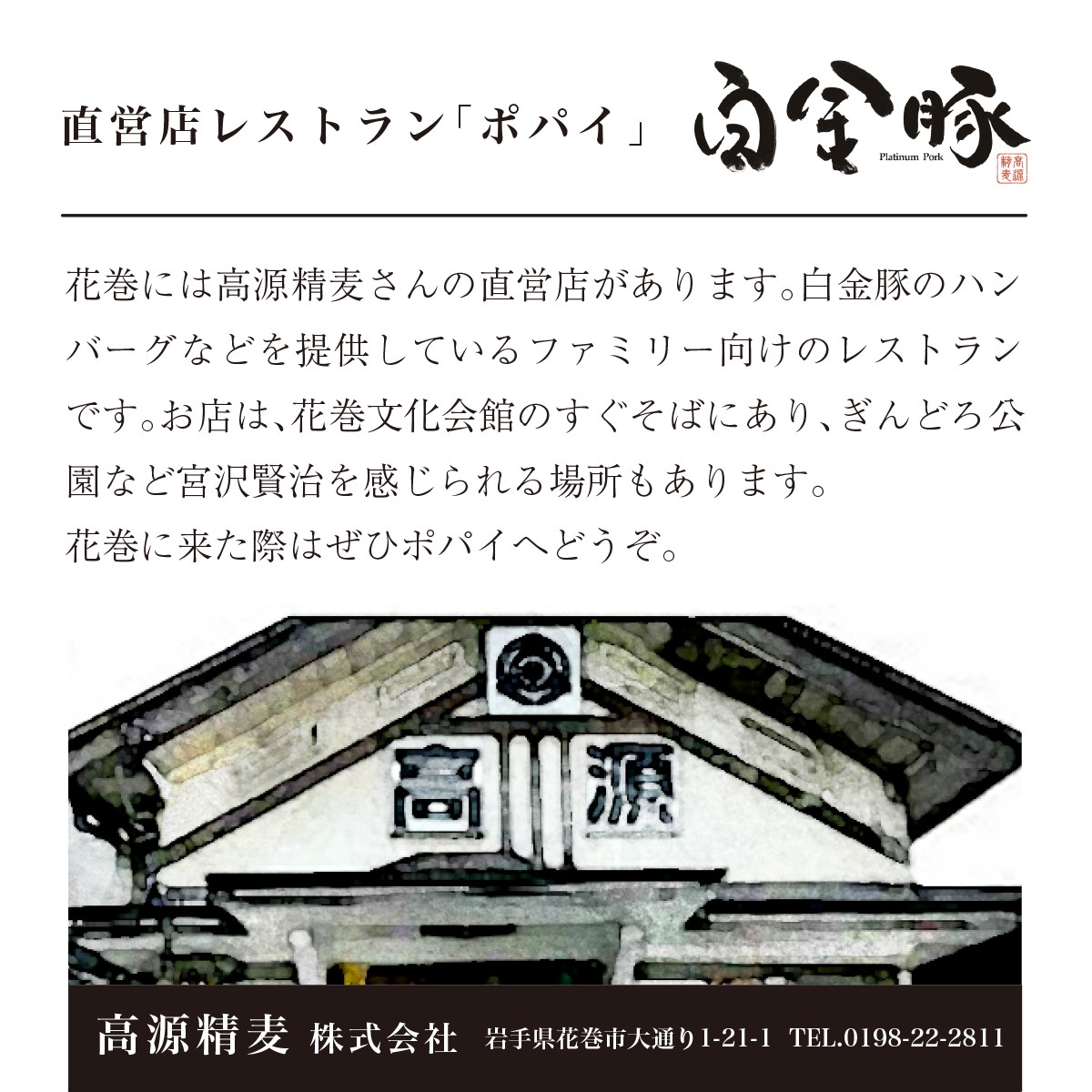 白金豚モモブロック500ｇ×2（真空パック）煮豚・ハム用 冷凍 【1352】
