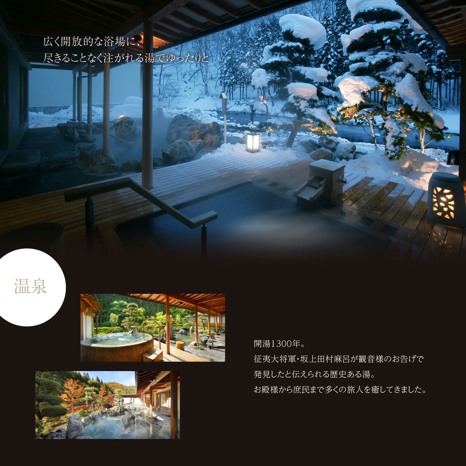 志戸平温泉　ギフト券　3,000円 【2161】